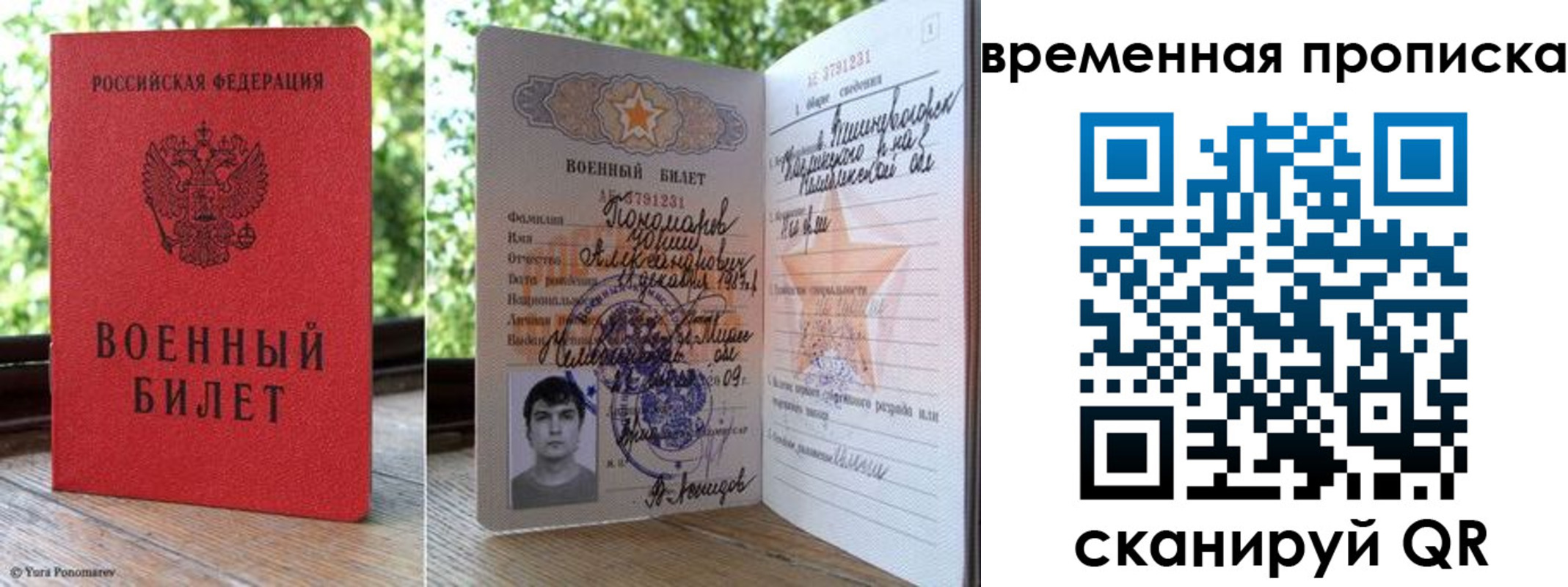 временная регистрация для школы в Ставрополе